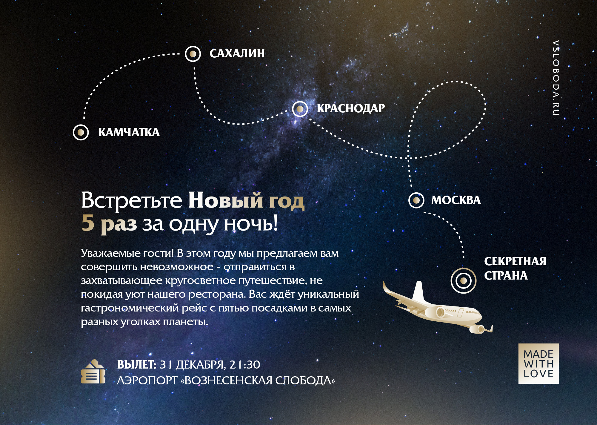 Новогодняя ночь 2026 Новогодняя ночь 2026