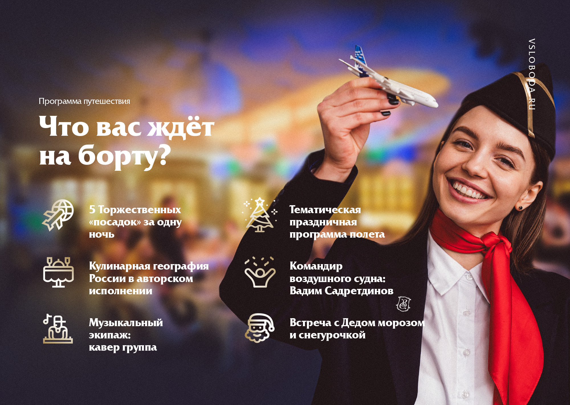 Новогодняя ночь 2026 Новогодняя ночь 2026