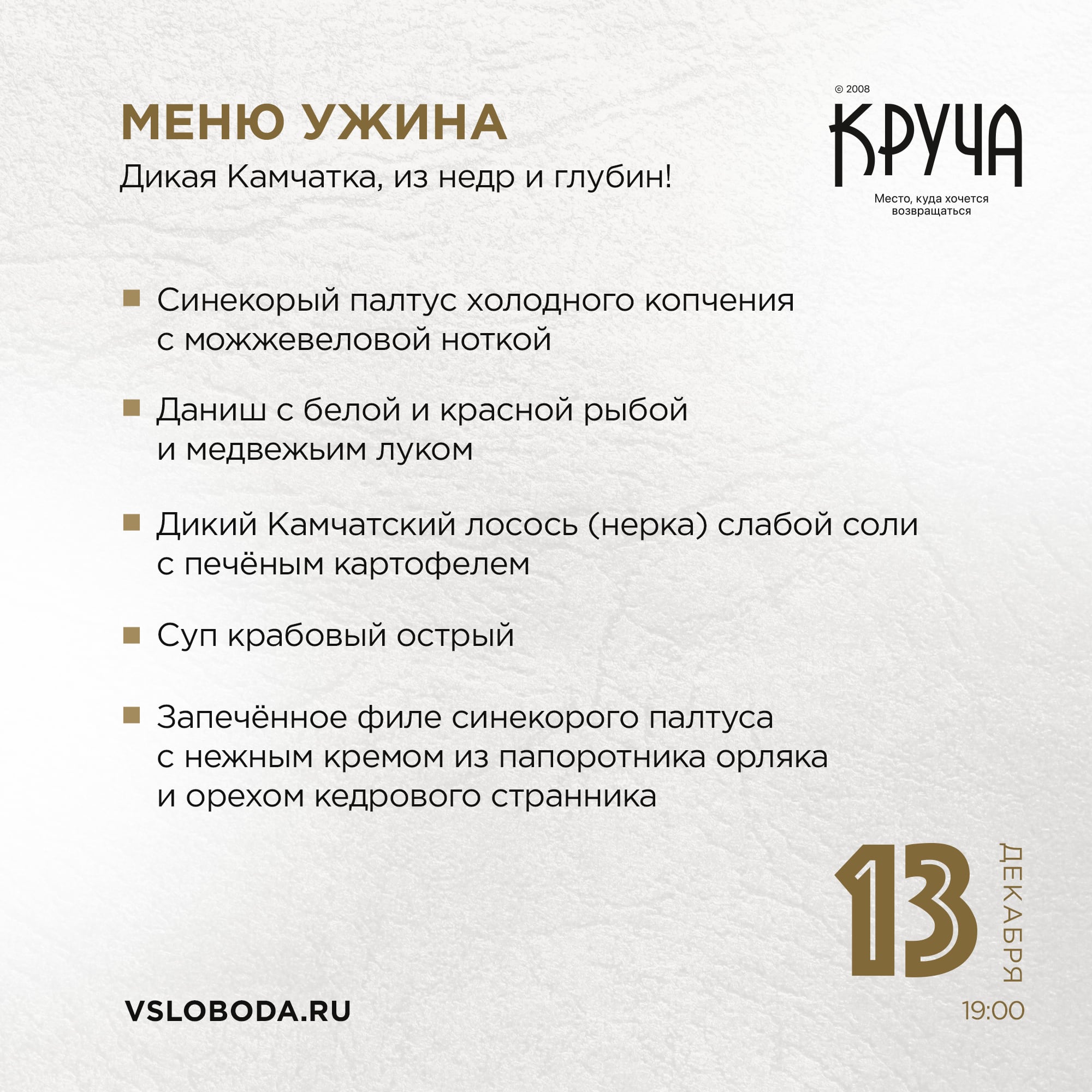 Гастроужин c шефом Игорем Пинтусовым